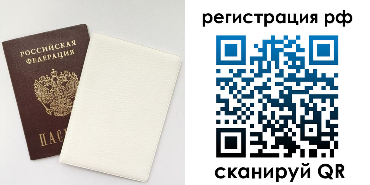 прописка от собственника в Завитинске