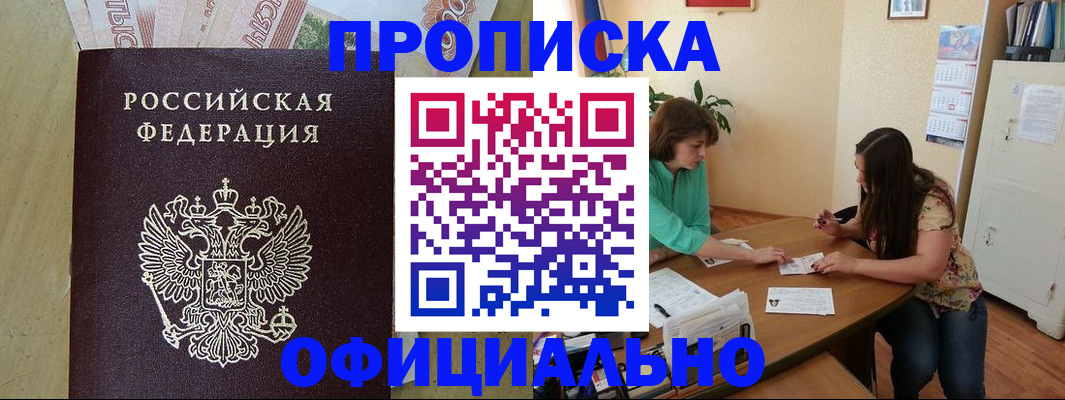 прописка иностранных граждан в Завитинске