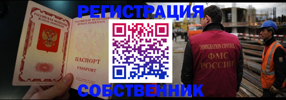 временная регистрация гарантия в Завитинске